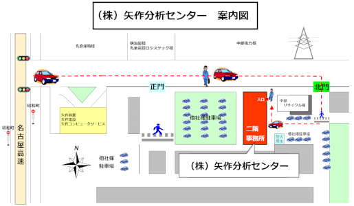 矢作分析センターの案内図です